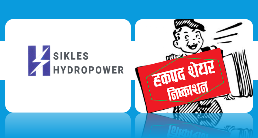 सिक्लेस हाइड्रोपावरको १५ प्रतिशत बोनस शेयर घोषणा, सत प्रतिशत हकप्रद शेयर जारी गर्ने